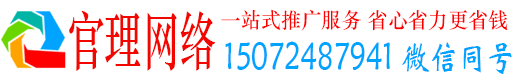 龙海官理如何百度推广